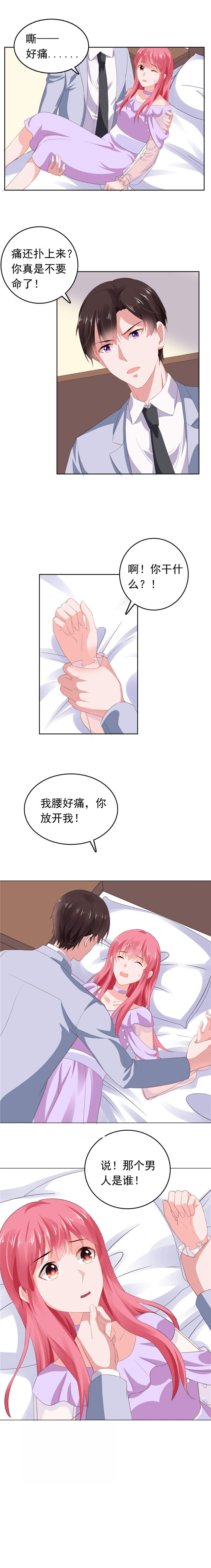 第65章：你和他什么关系6