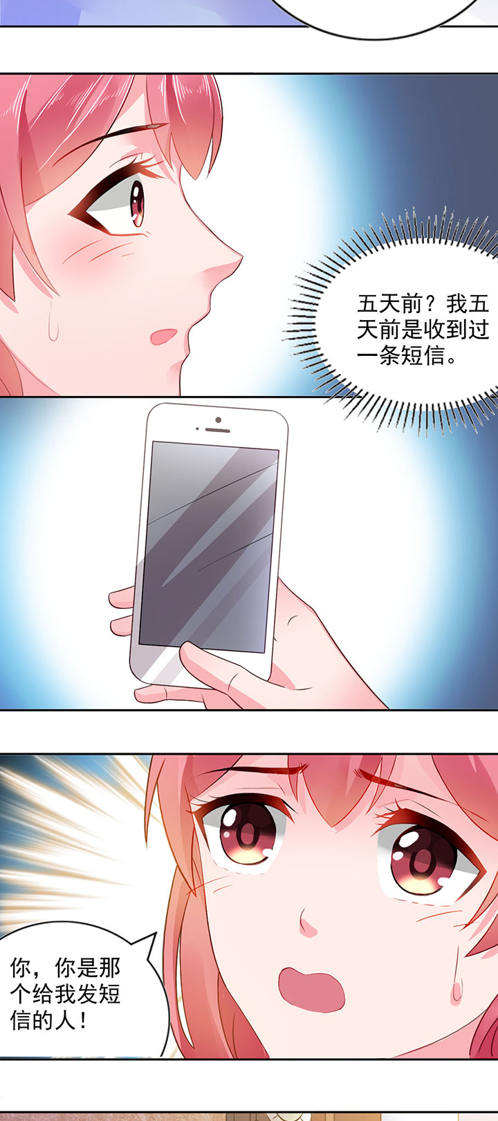 第1章：婚约8