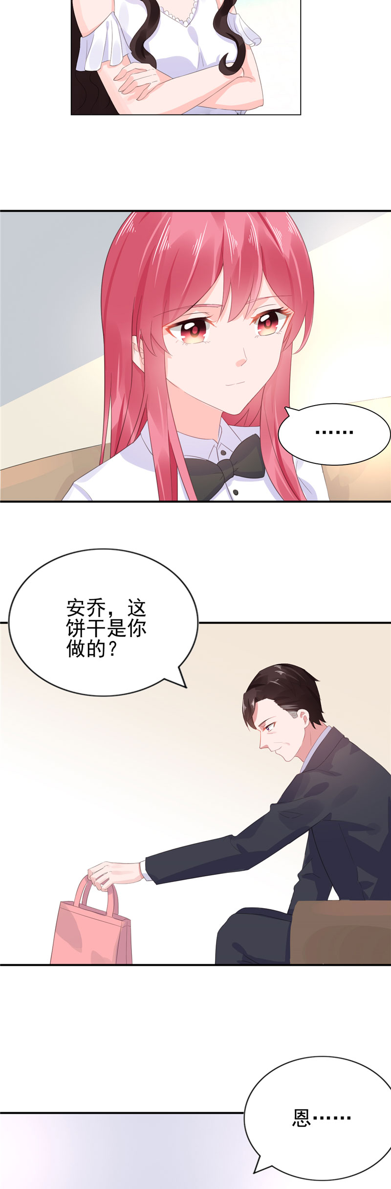 第17章：抢走了她的关注11