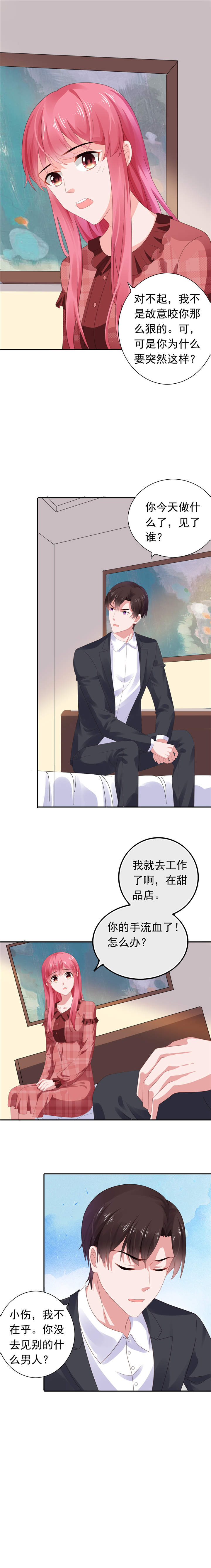 第62章：你辞职吧5