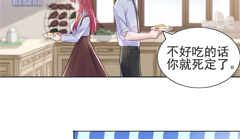 第15章：你的番茄厚蛋烧38