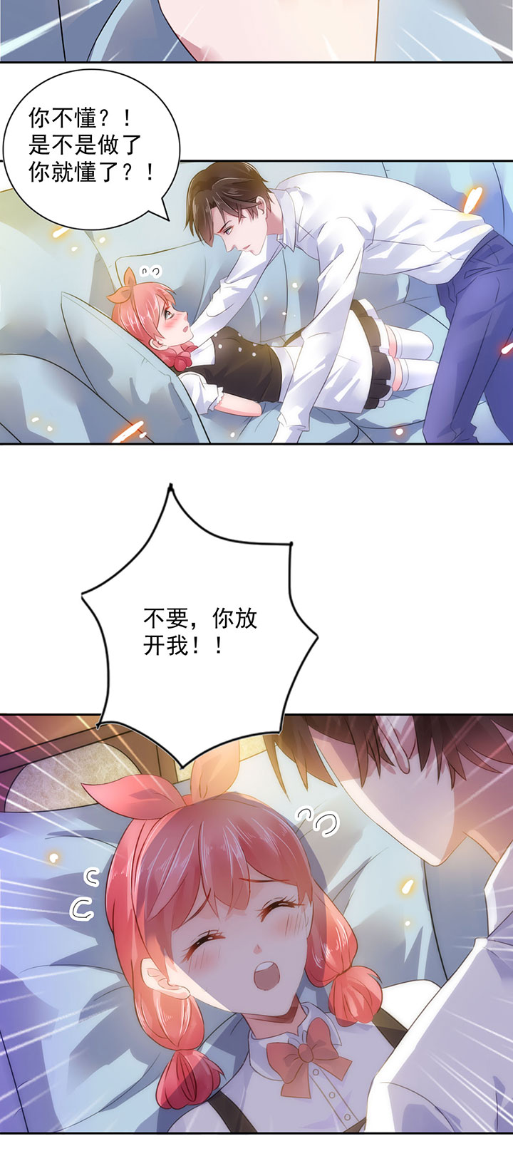 第1章：婚约11