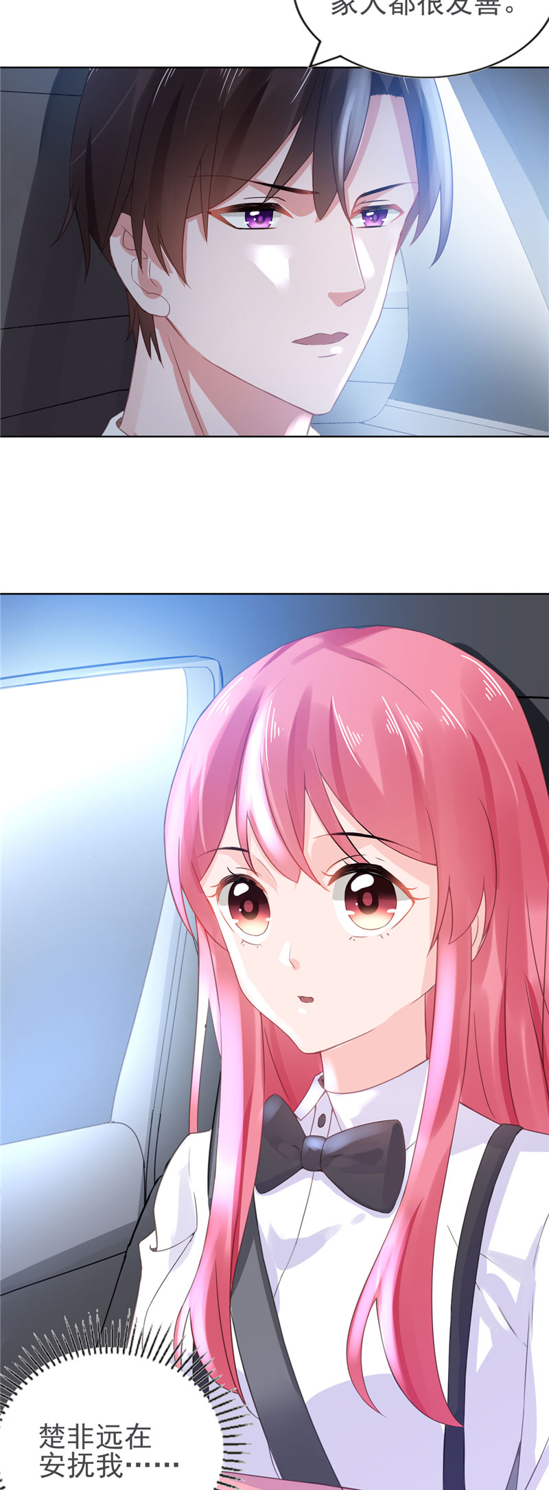 第16章：新婚夫妻8