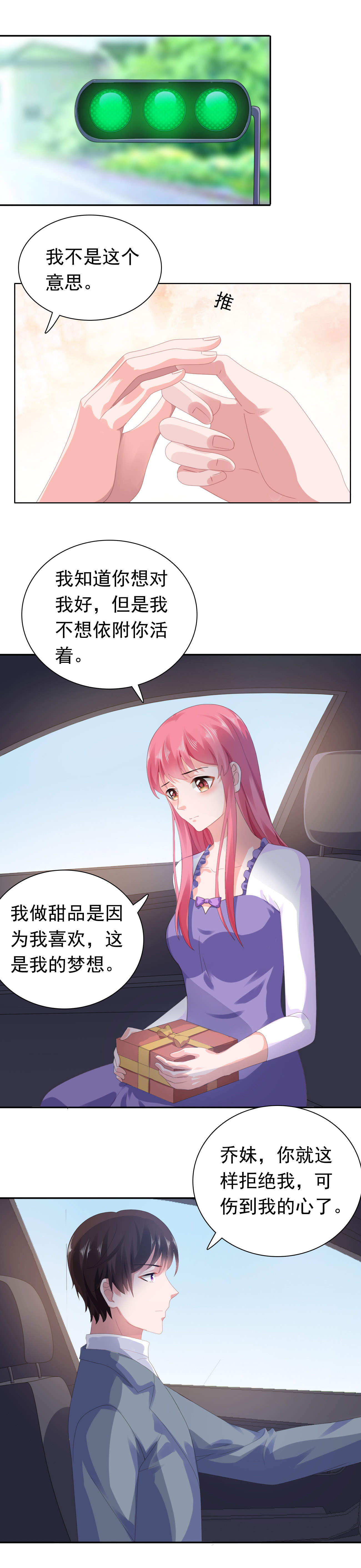 第52章：颠倒是非1
