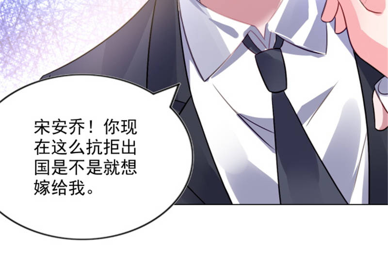 第7章：女人，跟我走36