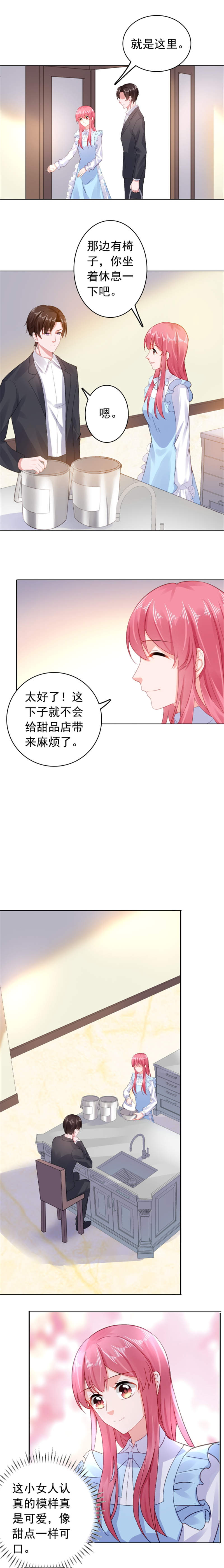 第30章：我会陪着你5