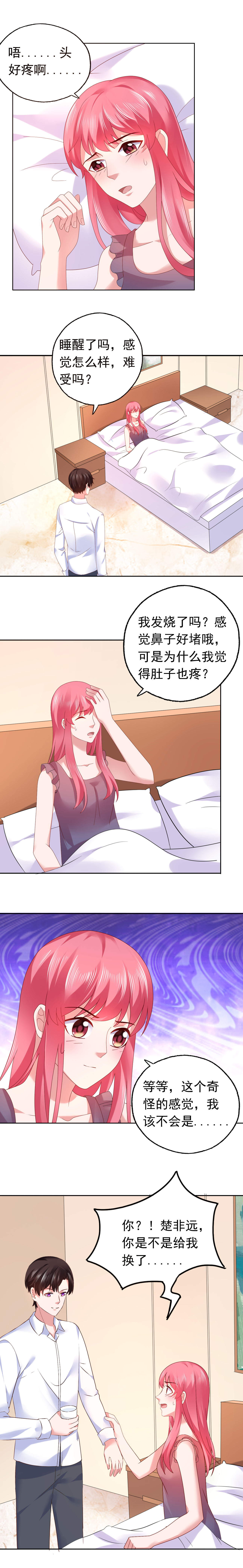 第48章：那你求我啊4