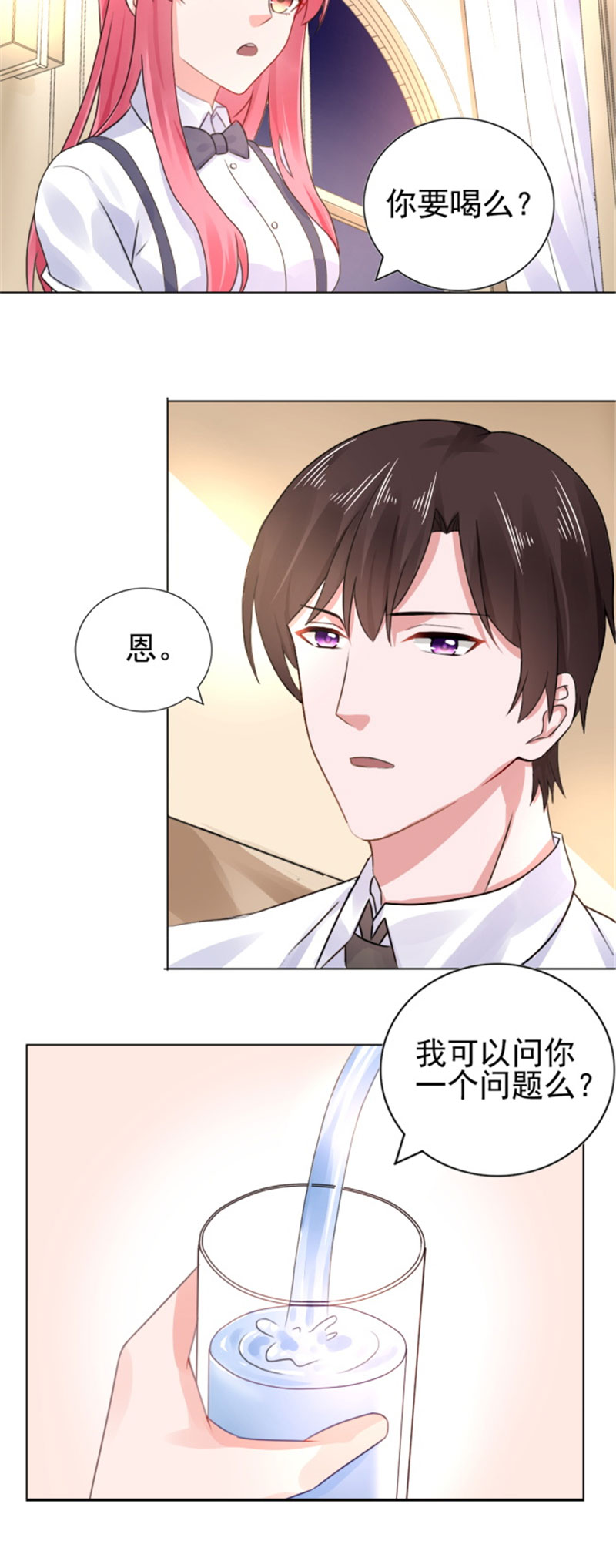 第20章：他，护妻11