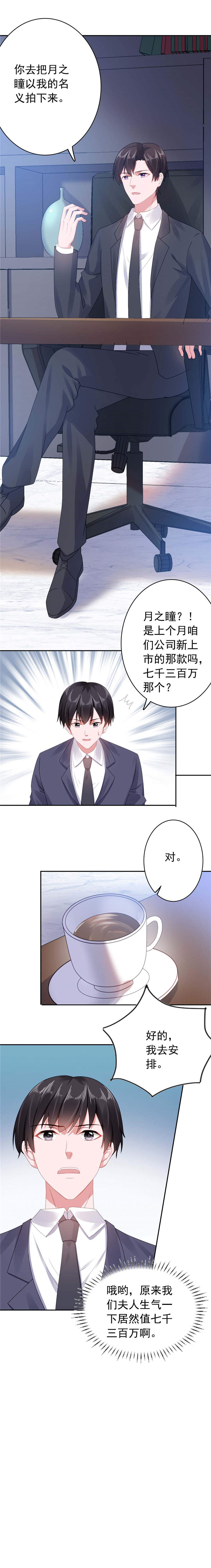 第39章：沈老师？！6