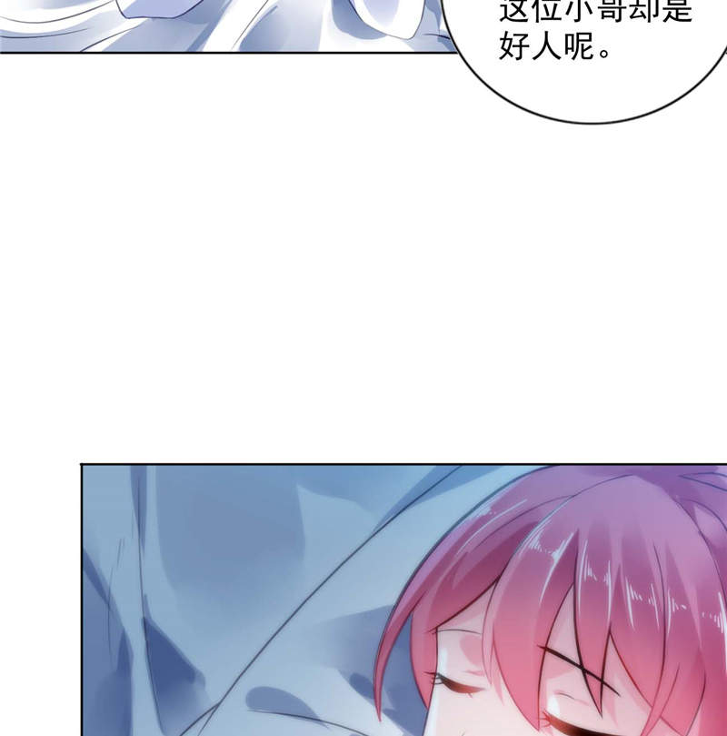 第5章：留宿一晚17