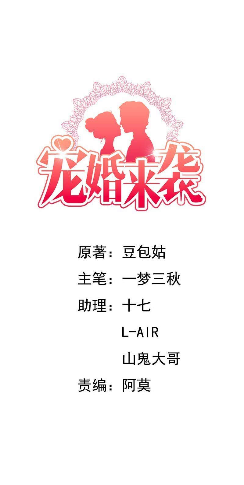第52章：颠倒是非0