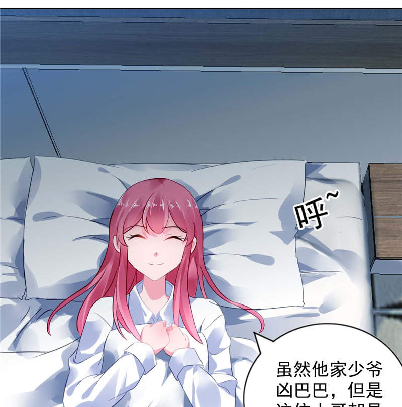 第5章：留宿一晚16
