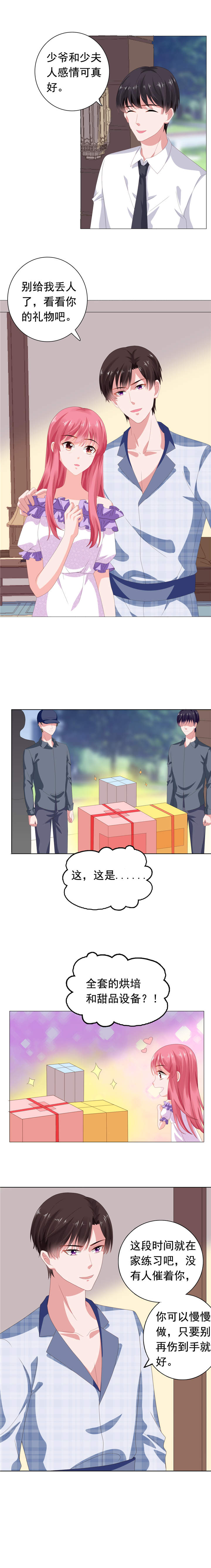 第71章：送你的礼物2