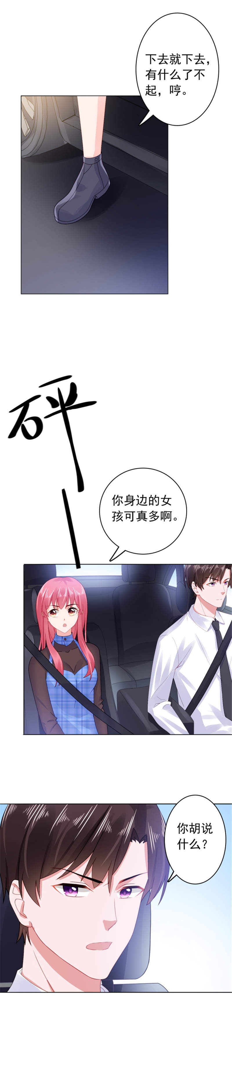 第33章：那个手链女孩6