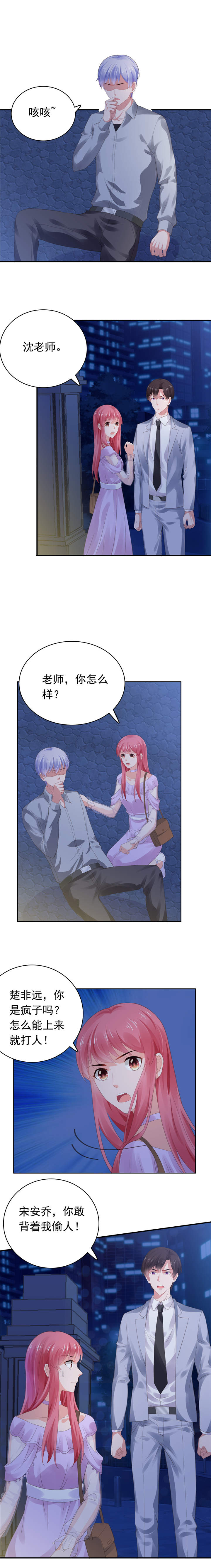 第64章：误伤安乔4