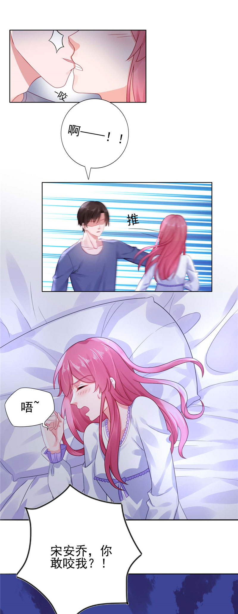 第23章：还以为你也愿意……5