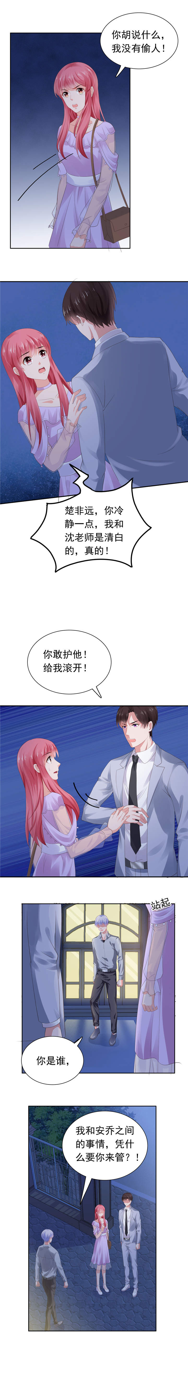 第64章：误伤安乔5