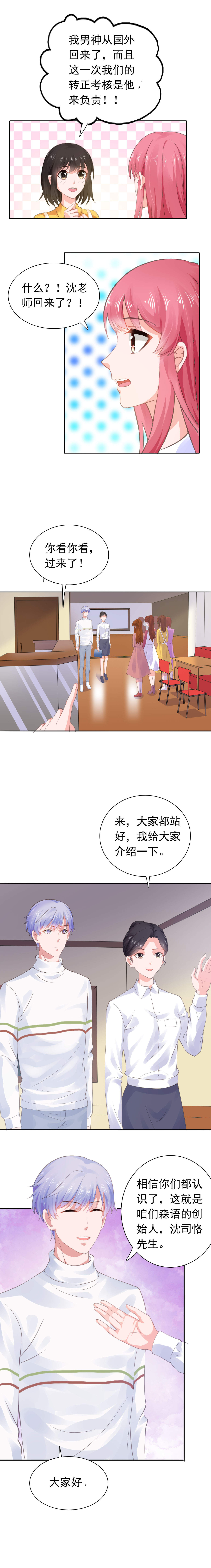 第58章：沈老师回来了1