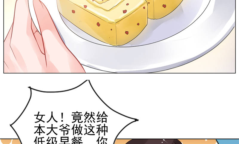 第15章：你的番茄厚蛋烧17