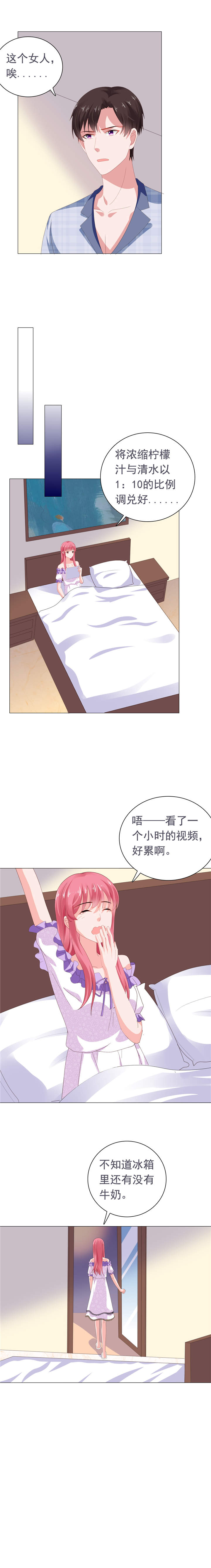 第70章：门外是谁？3