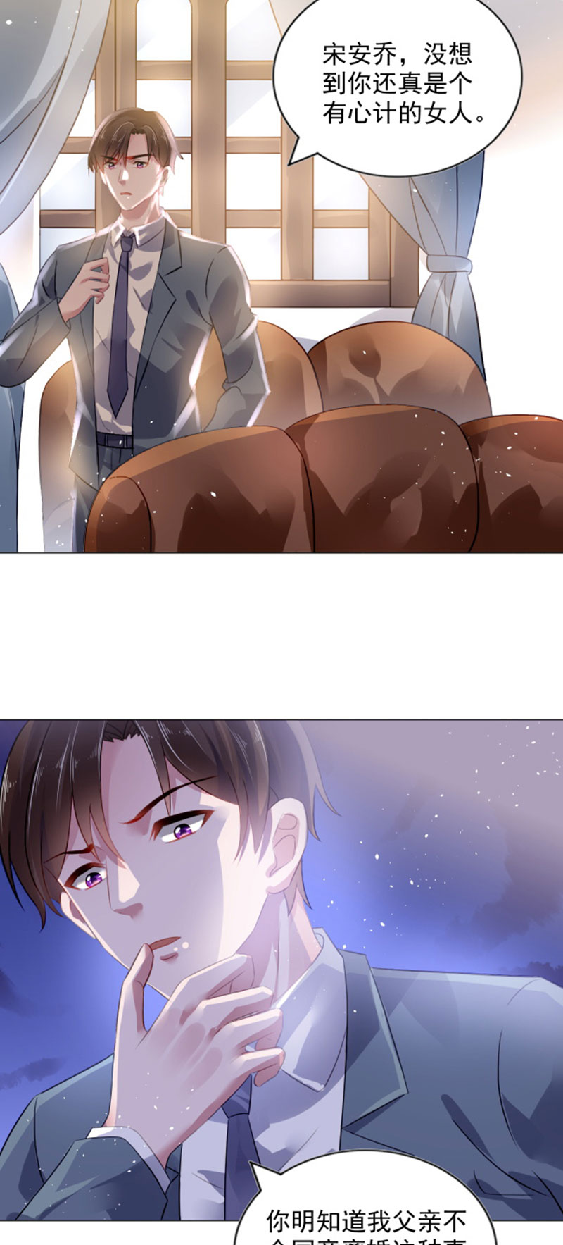 第4章：小气的人2