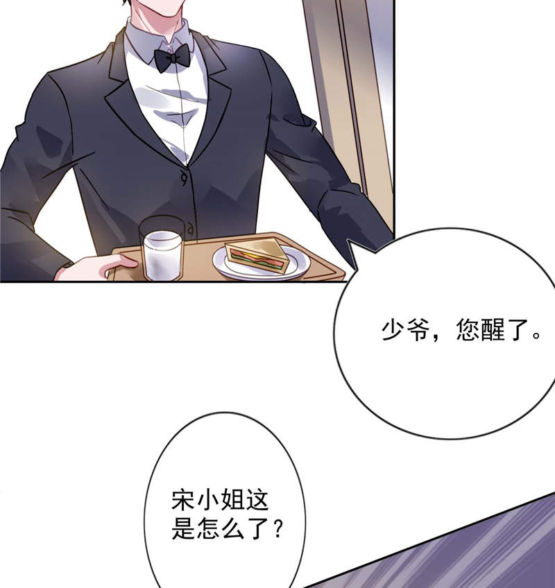 第5章：留宿一晚42