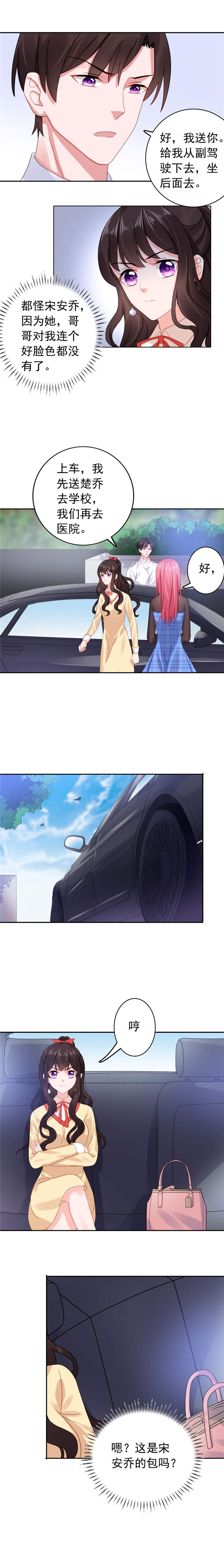 第32章：还记得那个女孩吗？5