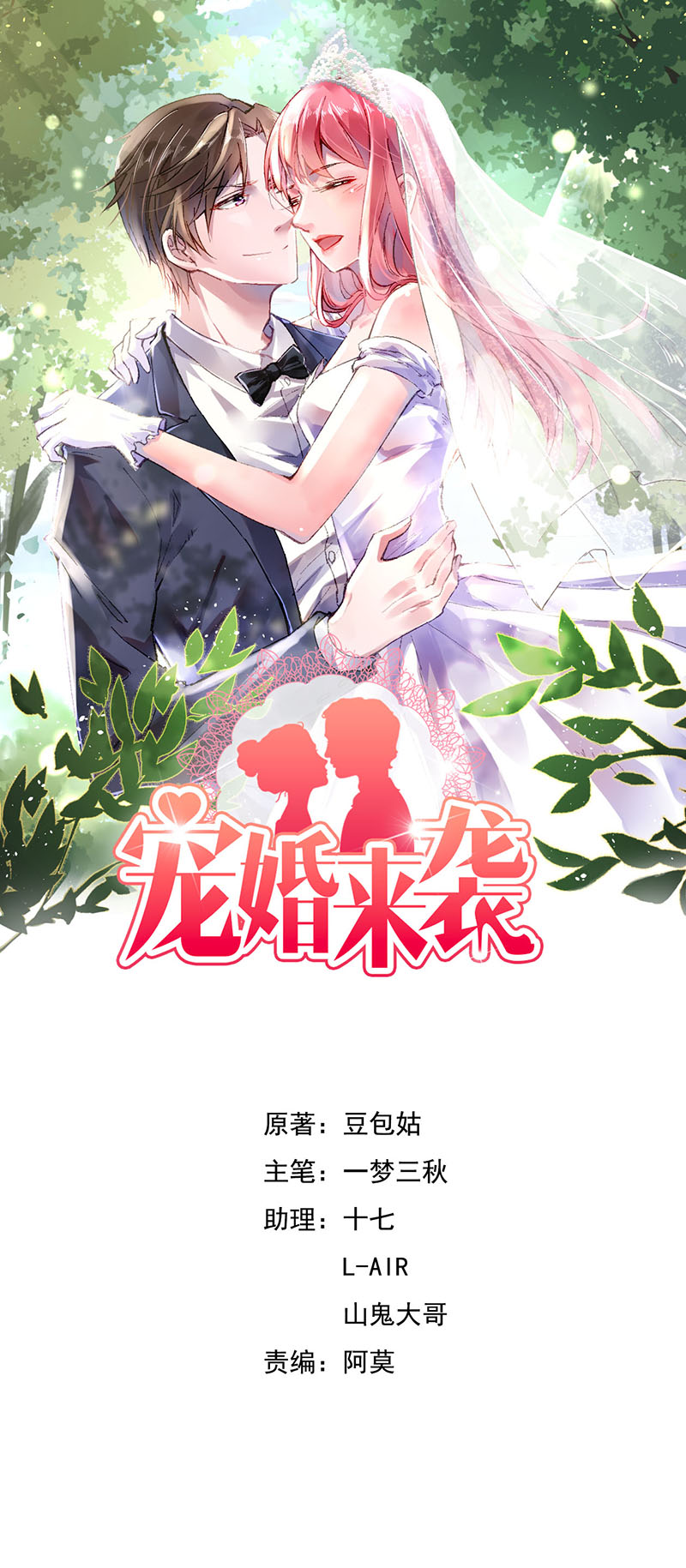 第17章：抢走了她的关注0