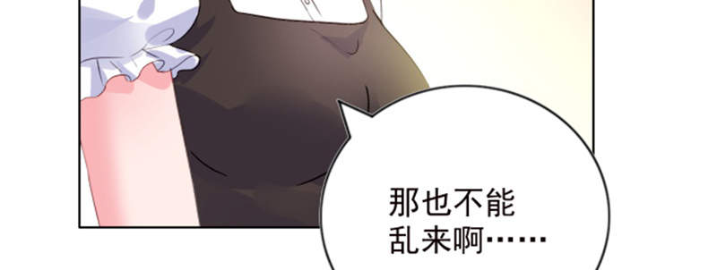 第3章：我们离婚吧64