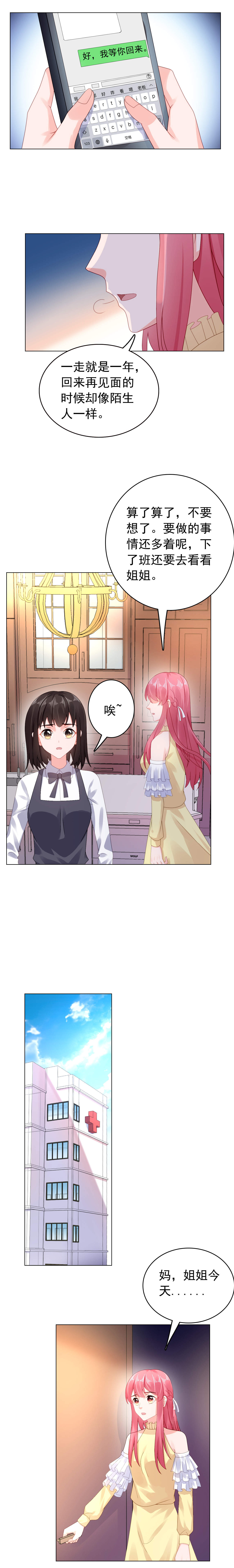 第43章：不辞而别！4