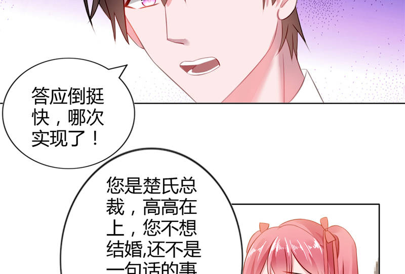 第8章：vip候机室29