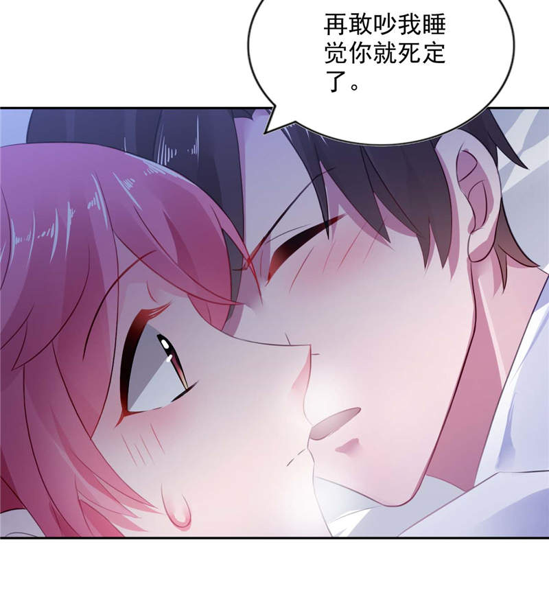 第5章：留宿一晚33