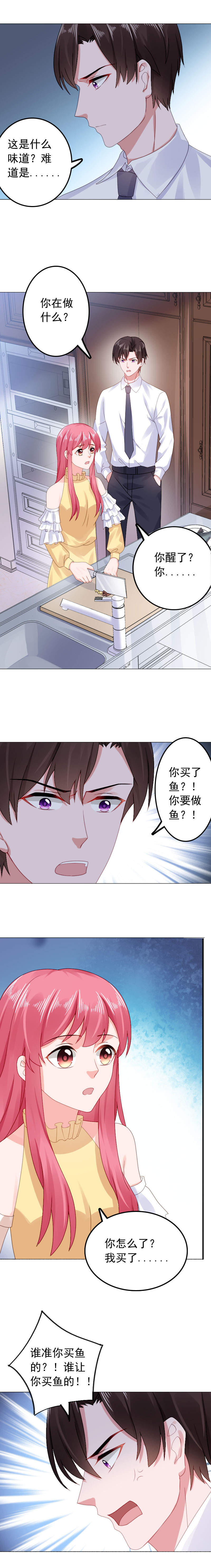 第38章：楚非远好可怕2