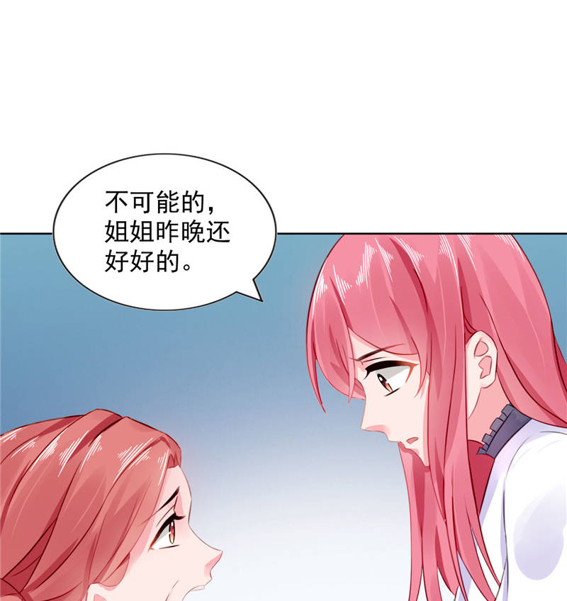 第9章：误会越来越深34