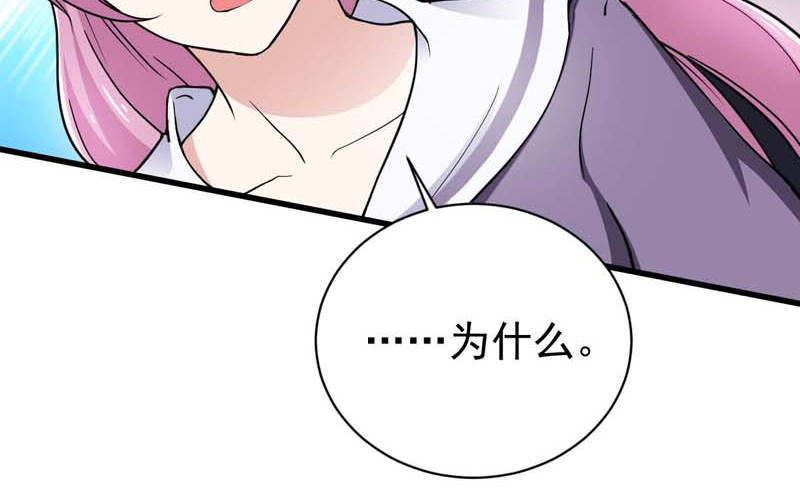 第14章：今天开始是夫妻81