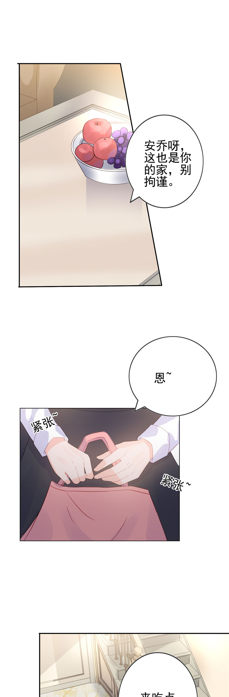 第17章：抢走了她的关注4
