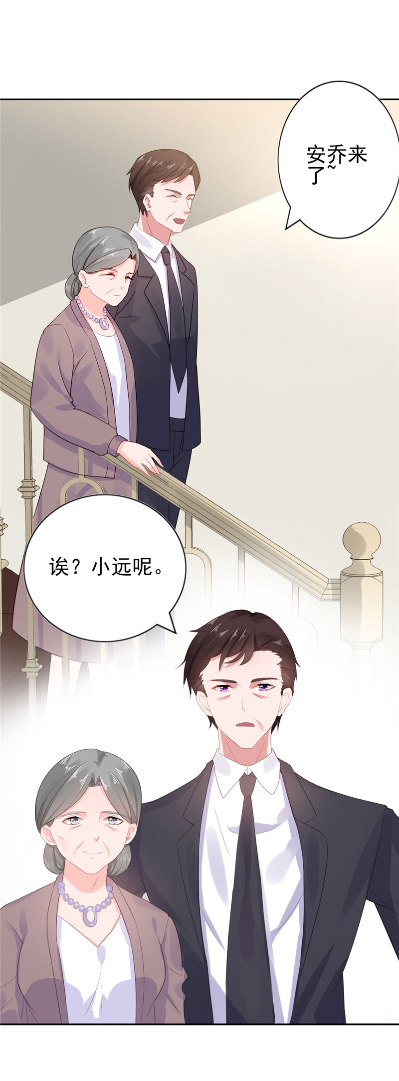 第17章：抢走了她的关注7