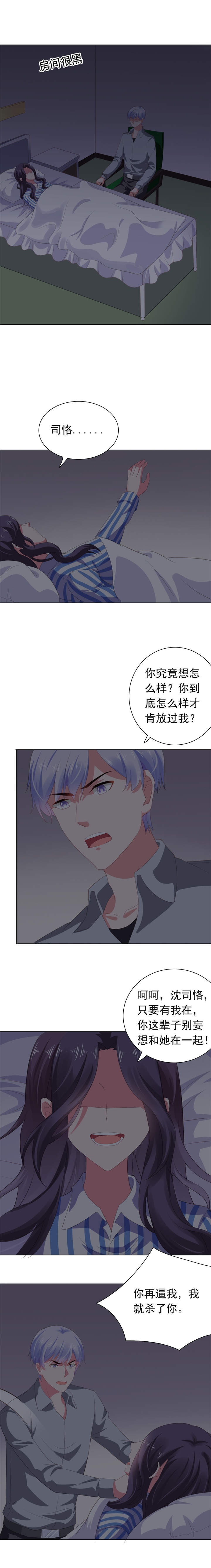 第68章：你得不到她2