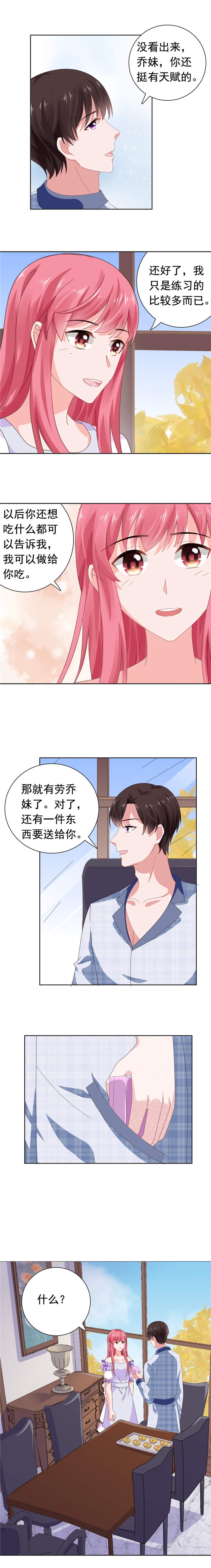 第72章：月之瞳1