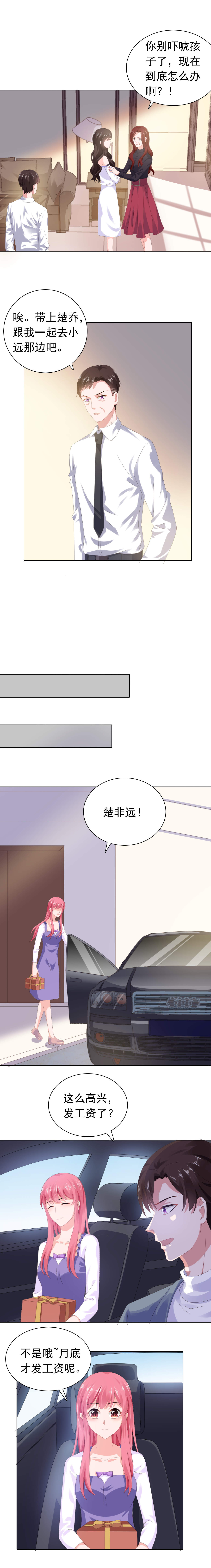 第51章：银行卡给你？4