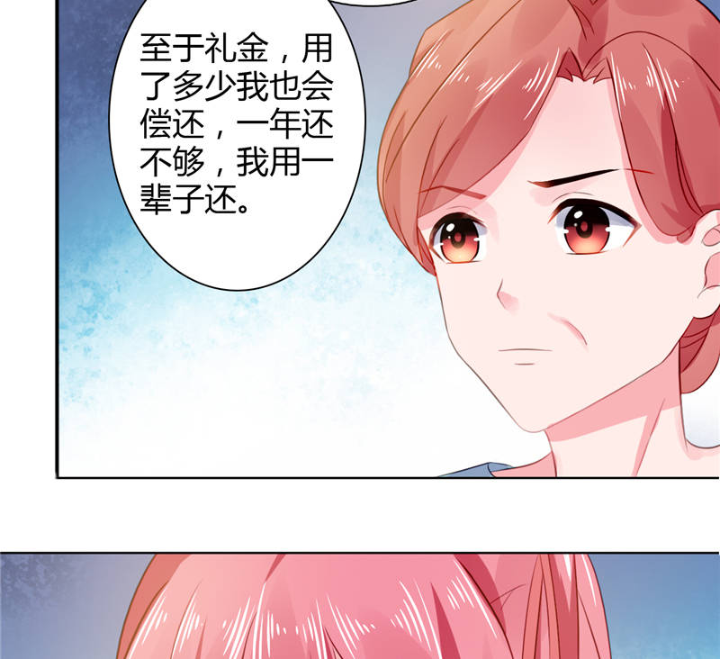 第9章：误会越来越深9