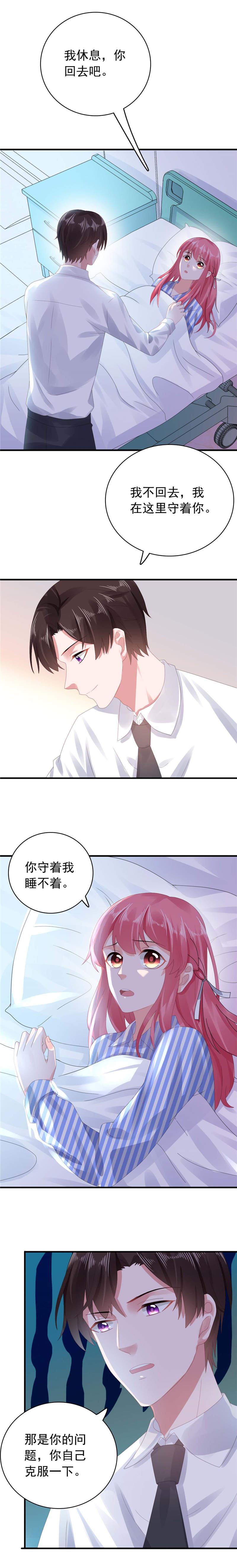 第41章：再也不会伤害你5