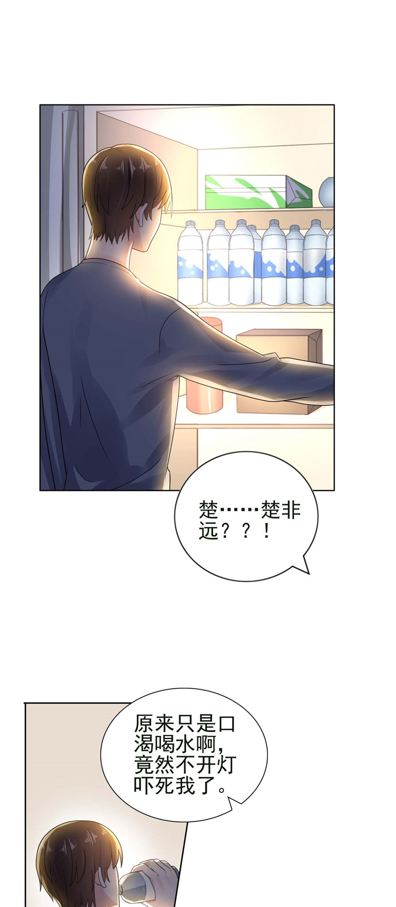 第22章：你梦游！4