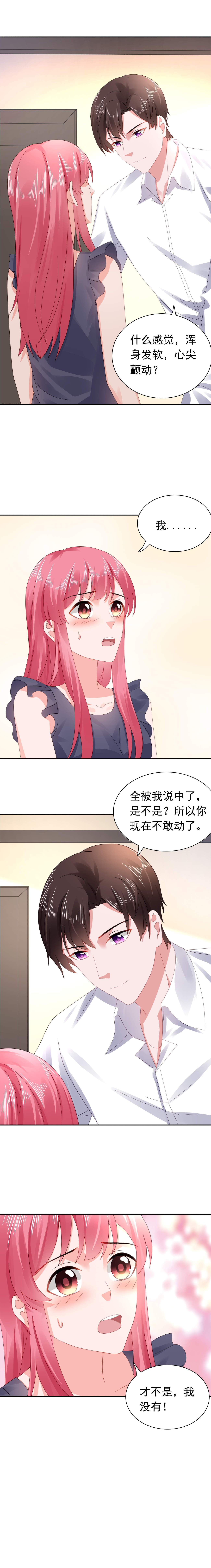 第49章：我宠你！2