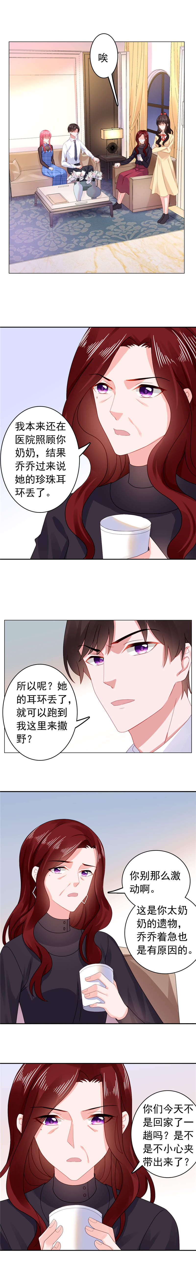 第35章：珍珠耳环找到了3
