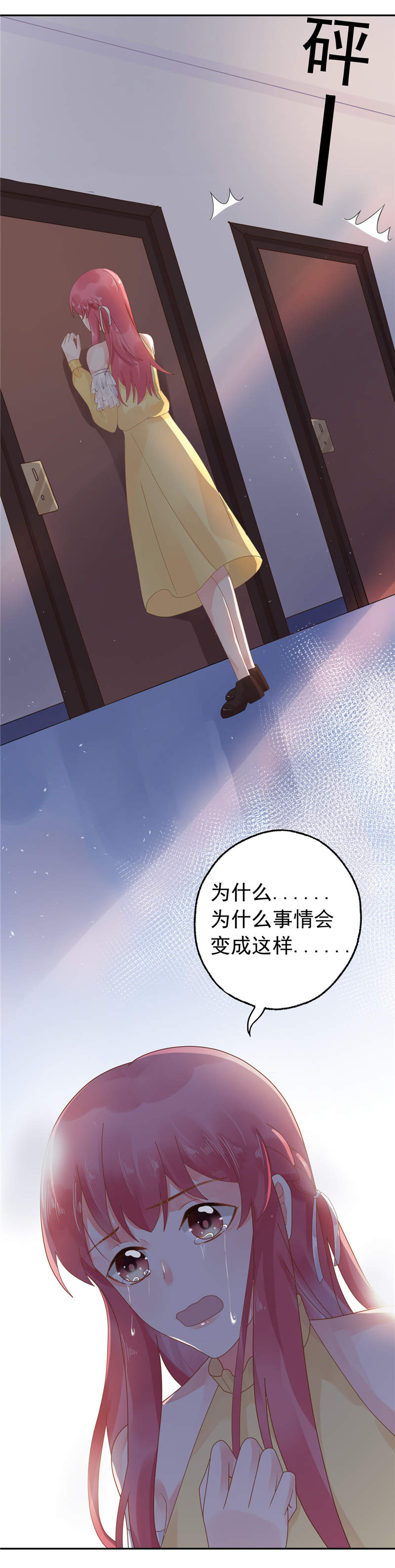 第44章：我把你卖了7