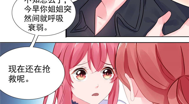 第9章：误会越来越深31