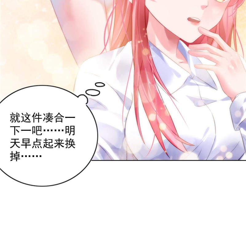 第5章：留宿一晚15