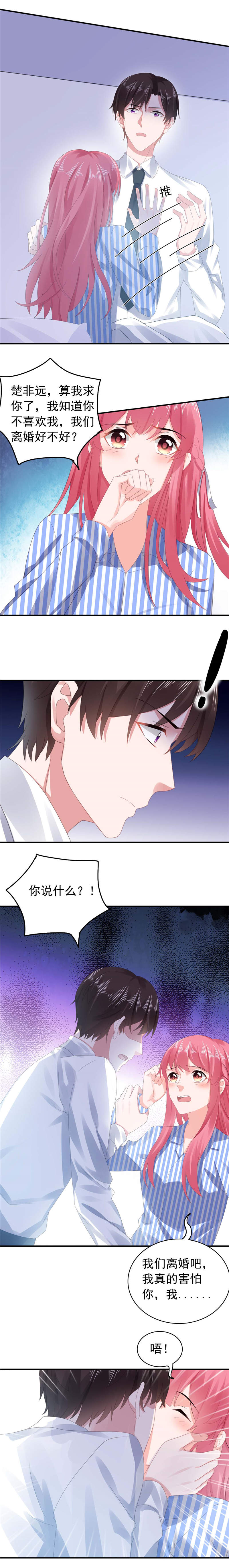 第41章：再也不会伤害你3