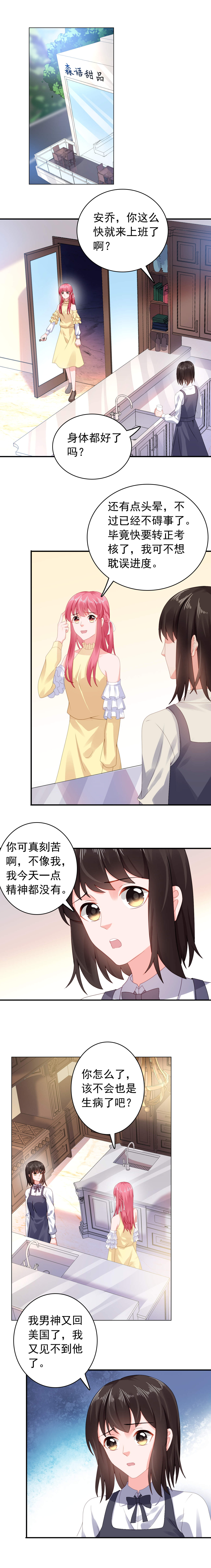 第43章：不辞而别！1